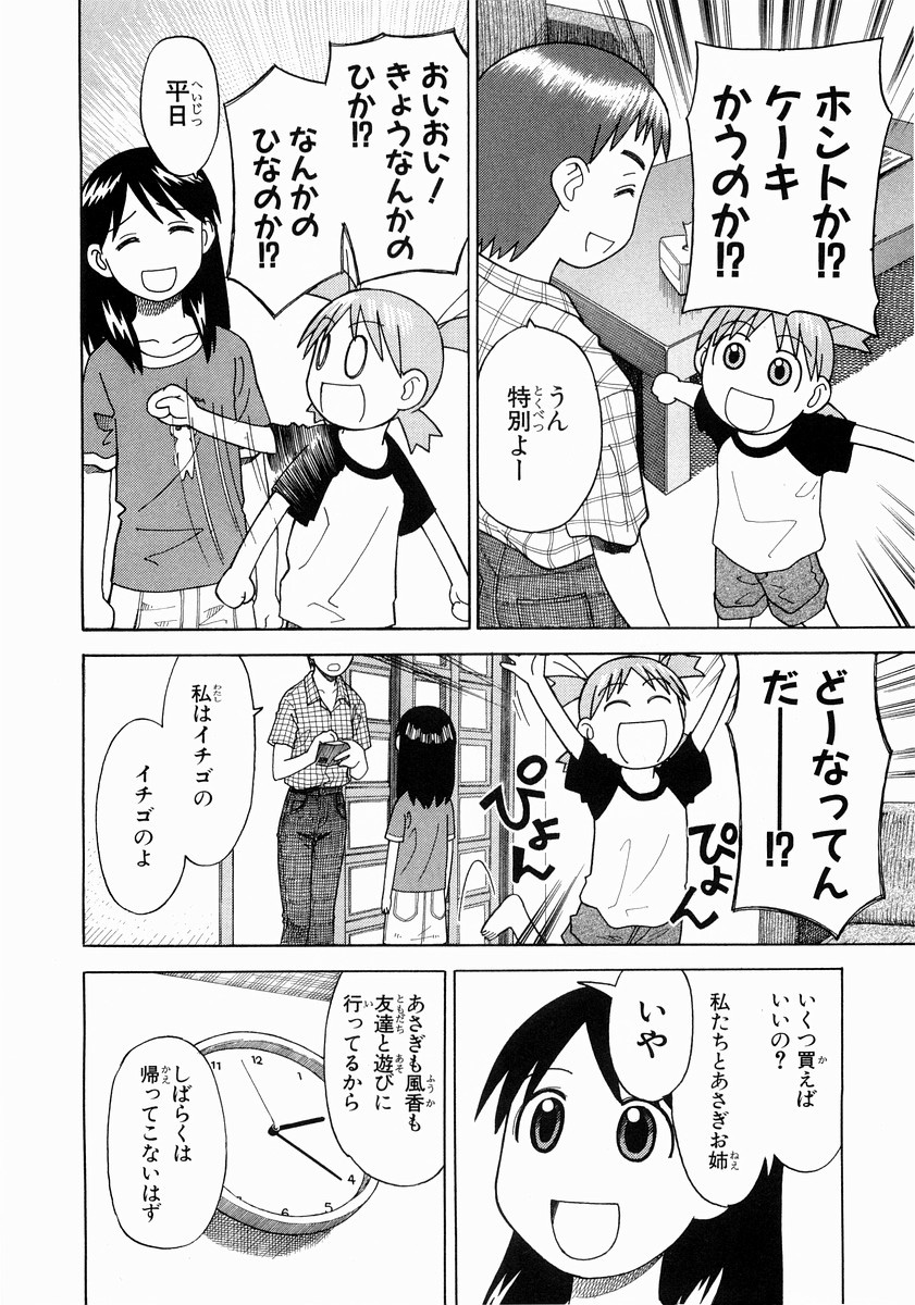 13DL.me_Yotsubato_v02_066.jpg